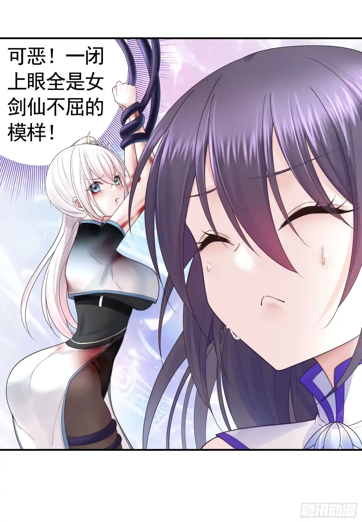 《纯情魅魔屑剑仙》本魅魔摊牌了 第12页