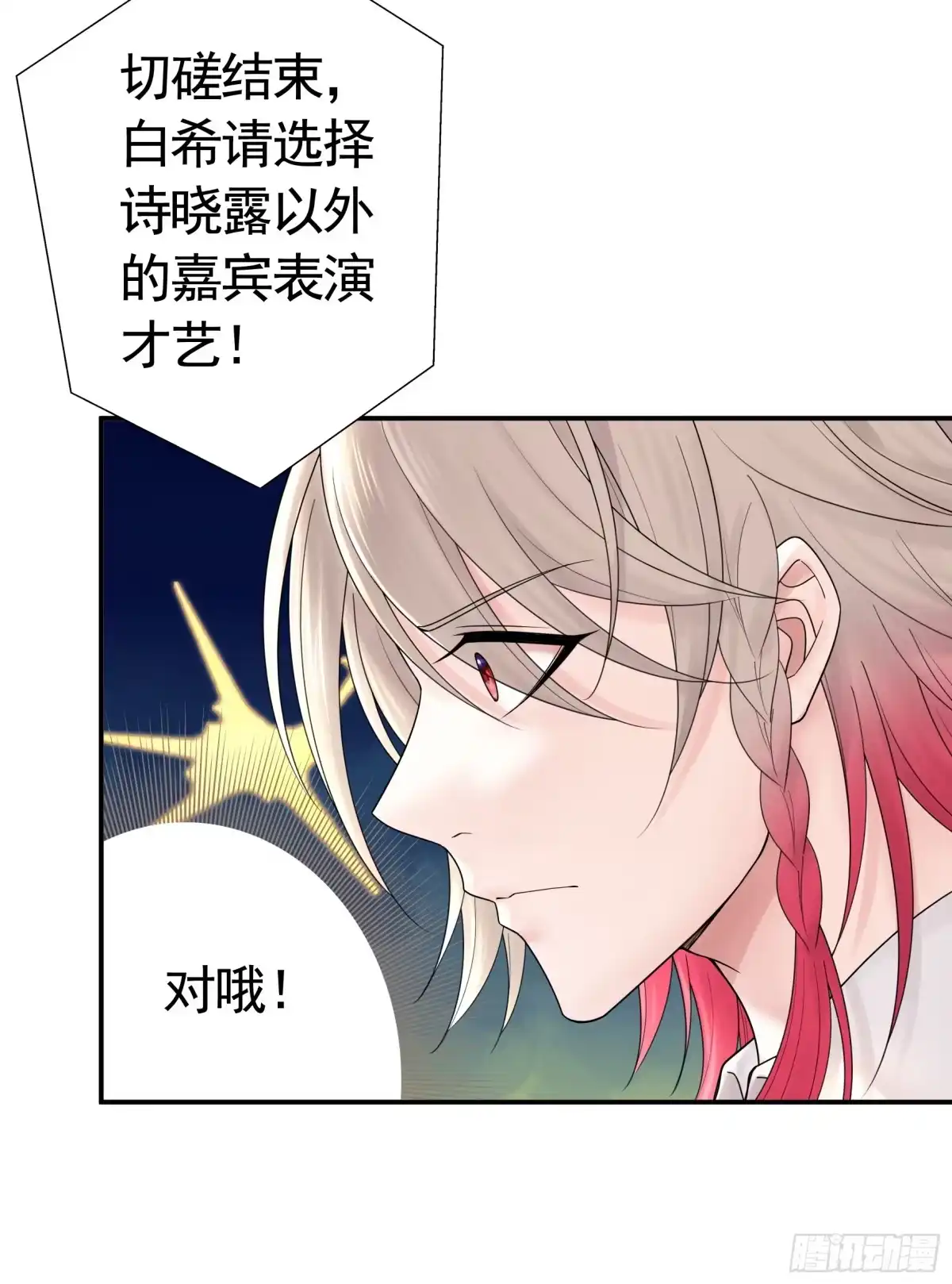 《纯情魅魔屑剑仙》本魅魔摊牌了 第42页