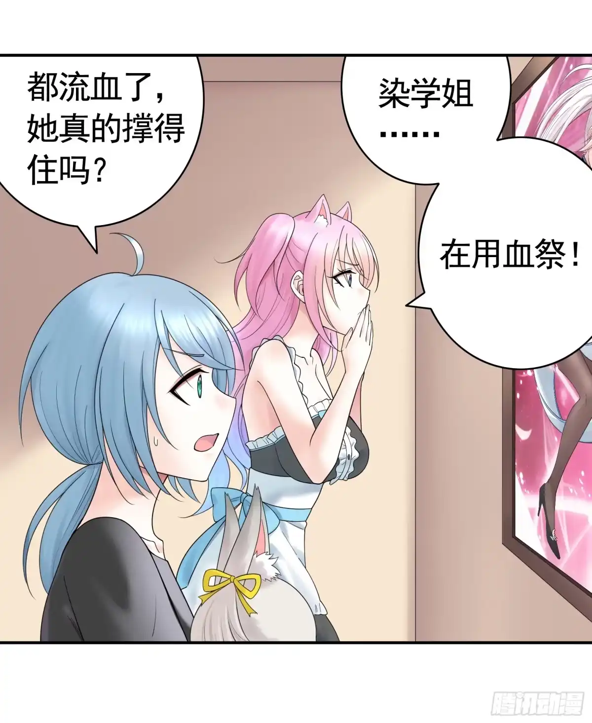 《纯情魅魔屑剑仙》忍无可忍 第20页