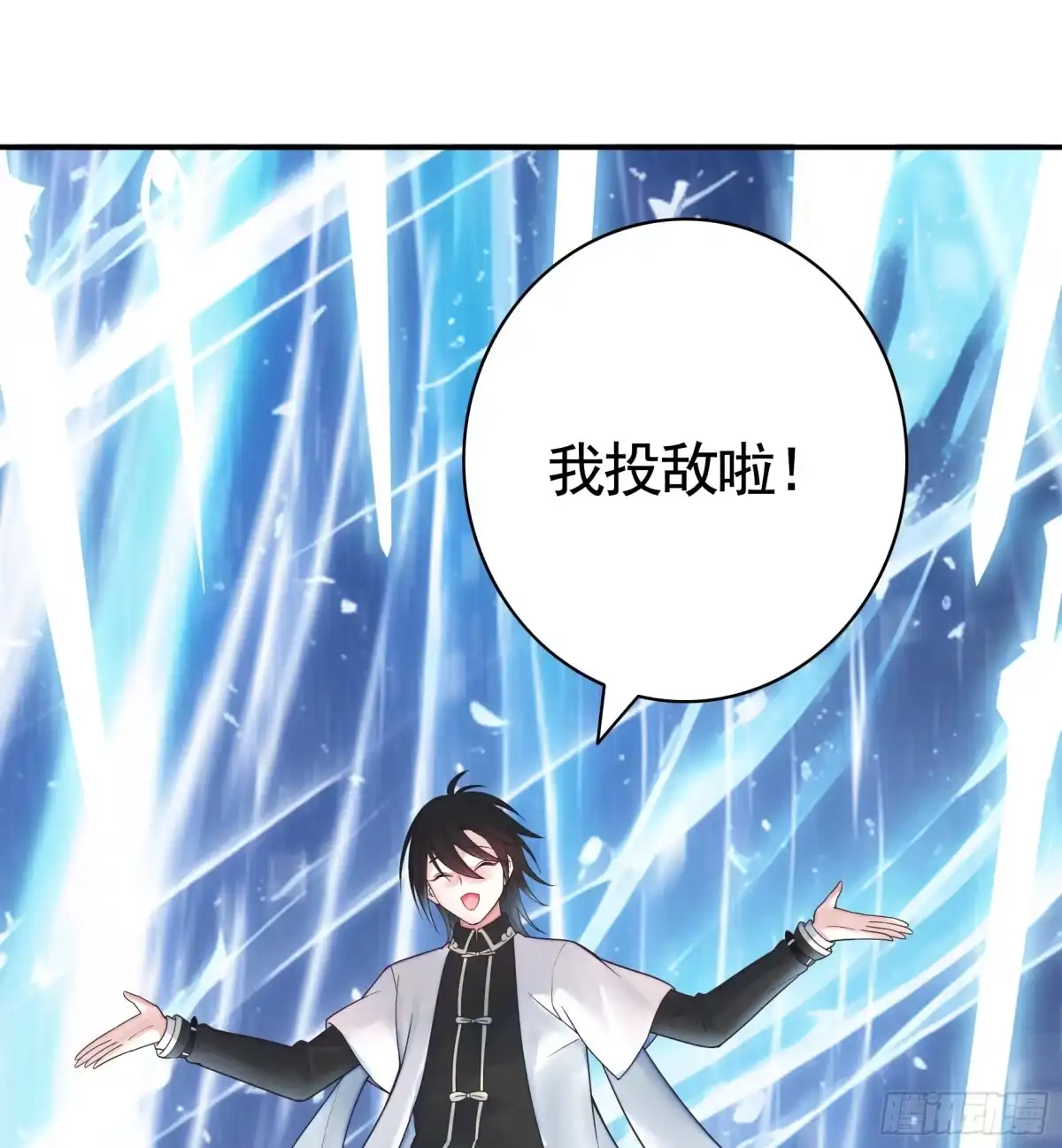《纯情魅魔屑剑仙》忍无可忍 第37页