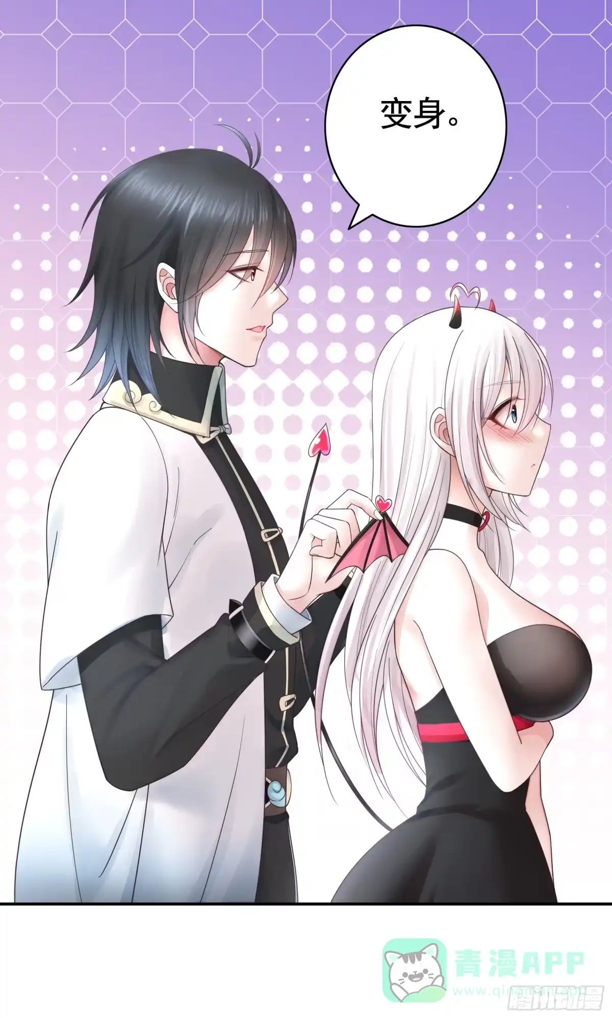 《纯情魅魔屑剑仙》忍无可忍 第31页