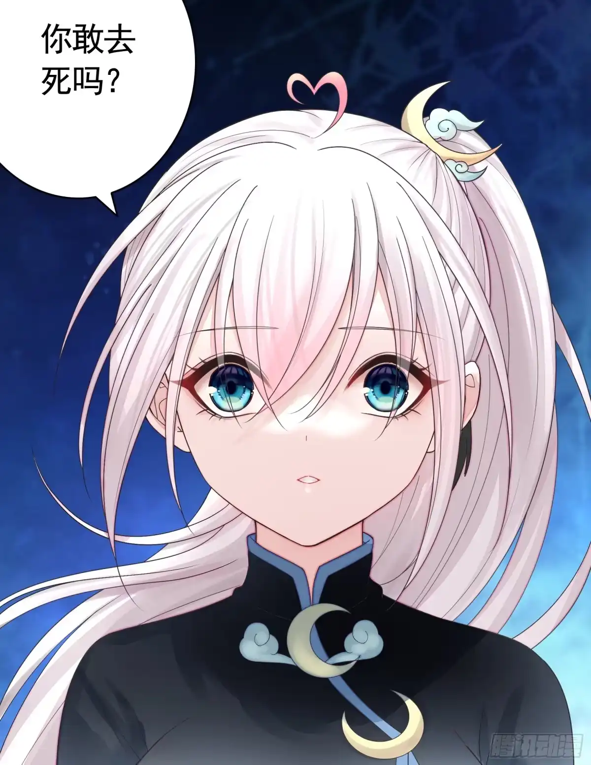 《纯情魅魔屑剑仙》忍无可忍 第12页