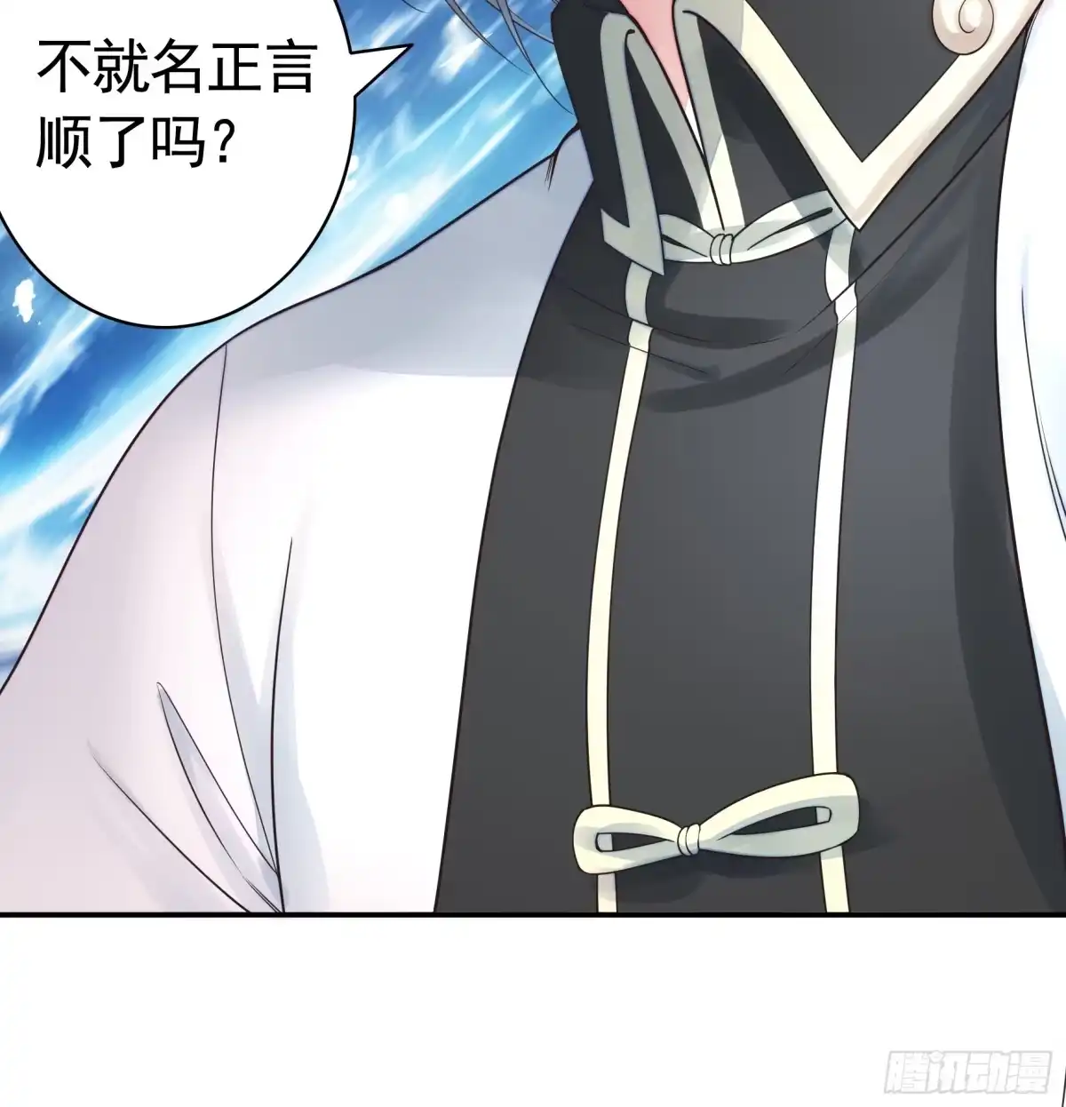 《纯情魅魔屑剑仙》忍无可忍 第43页