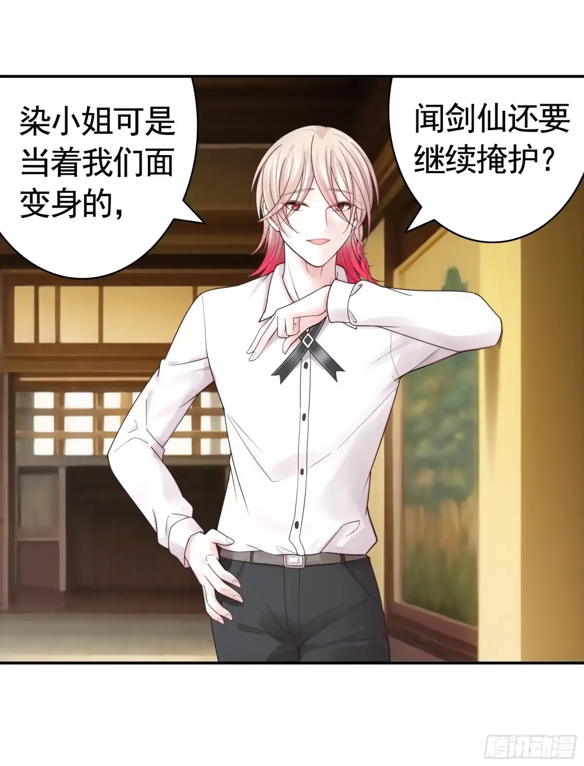 《纯情魅魔屑剑仙》忍无可忍 第34页