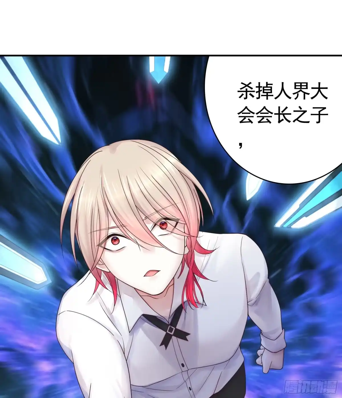 《纯情魅魔屑剑仙》忍无可忍 第40页