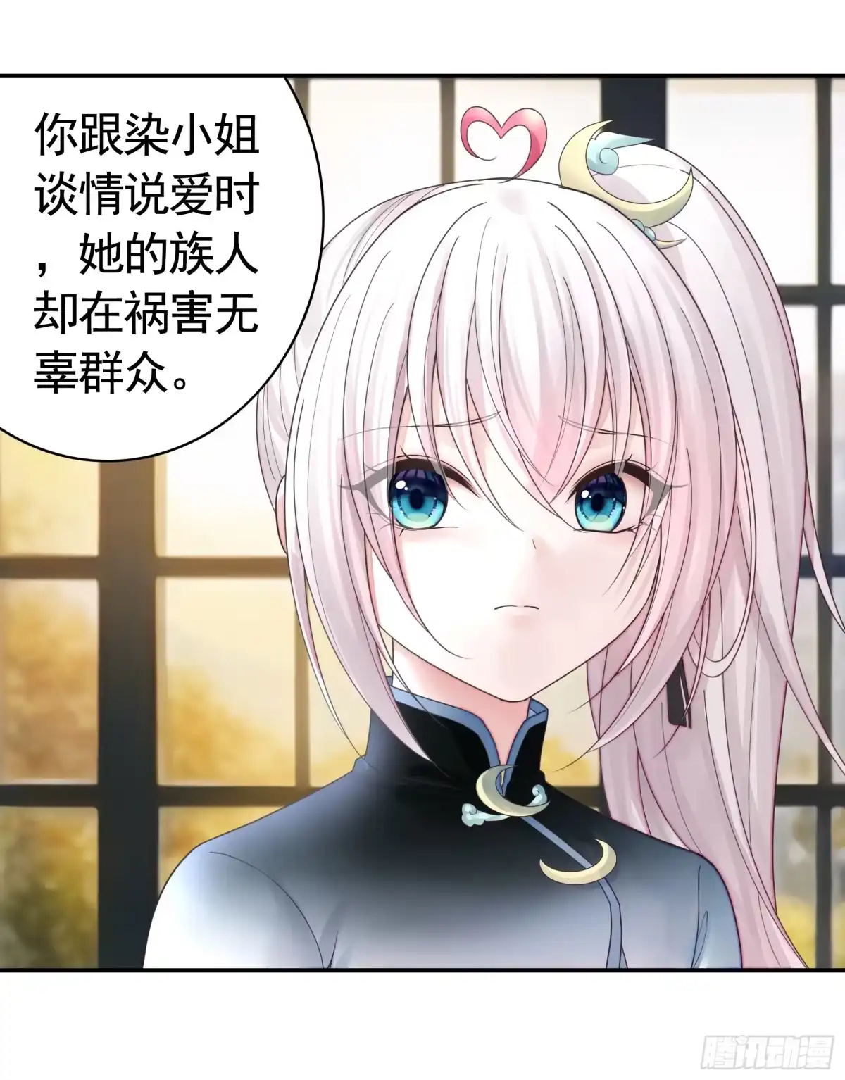 《纯情魅魔屑剑仙》忍无可忍 第8页