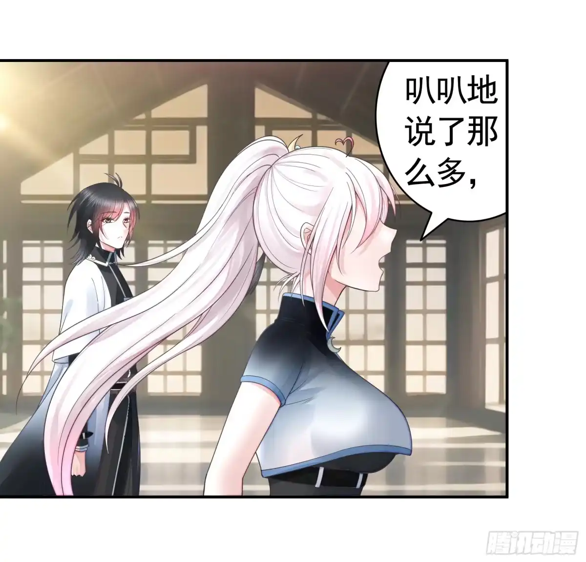 《纯情魅魔屑剑仙》忍无可忍 第10页