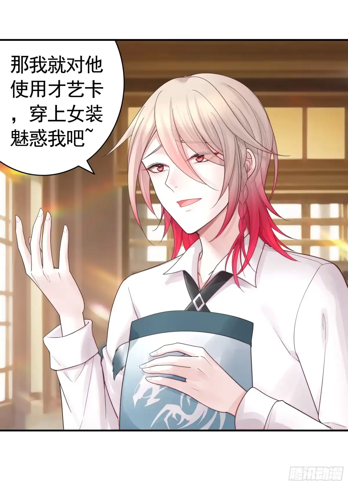 《纯情魅魔屑剑仙》忍无可忍 第3页