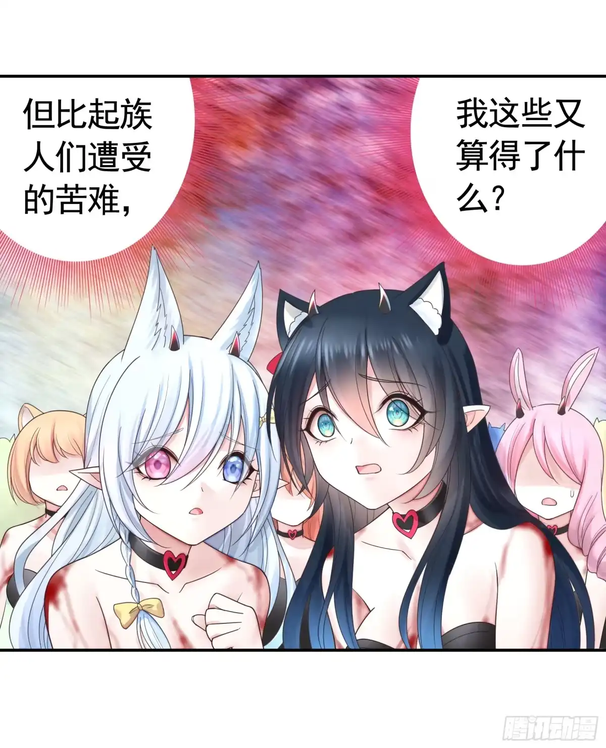 《纯情魅魔屑剑仙》忍无可忍 第27页