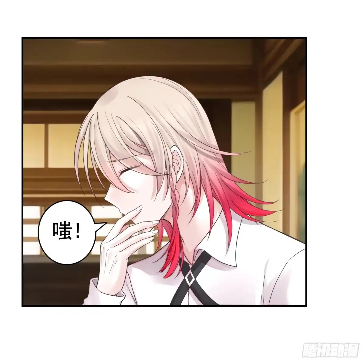 《纯情魅魔屑剑仙》忍无可忍 第14页