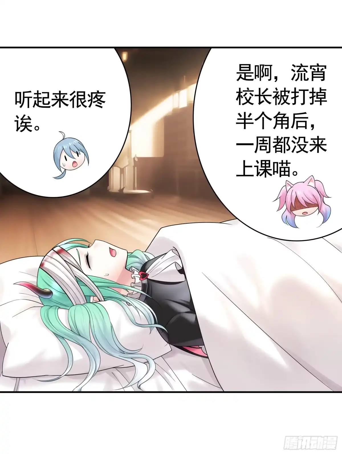 《纯情魅魔屑剑仙》忍无可忍 第22页