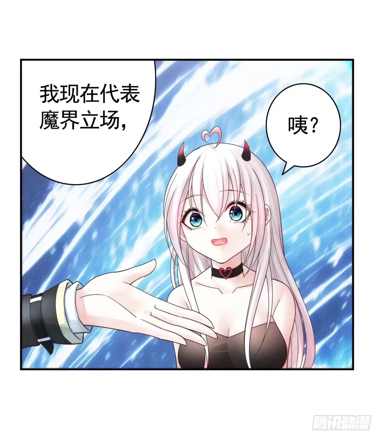 《纯情魅魔屑剑仙》忍无可忍 第39页