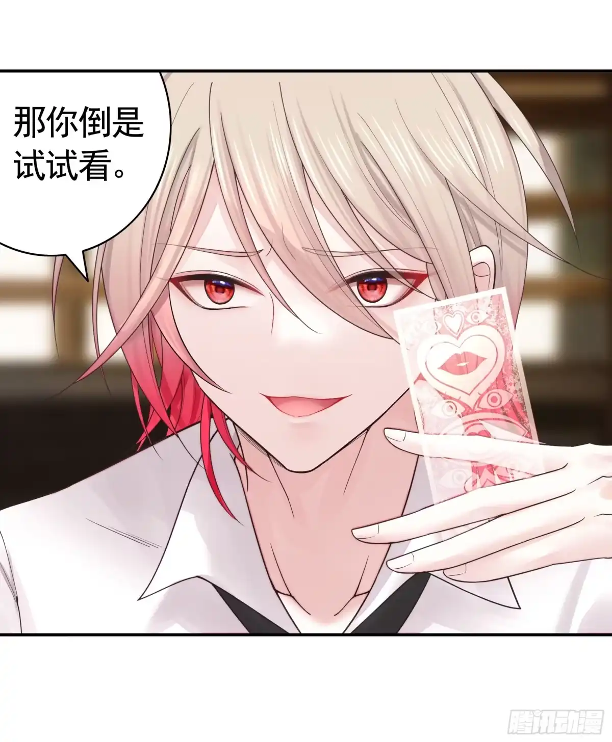 《纯情魅魔屑剑仙》忍无可忍 第15页