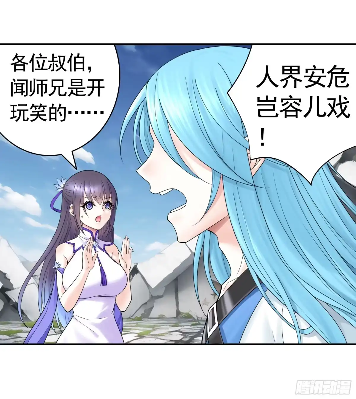 《纯情魅魔屑剑仙》一个眼神而已 第10页