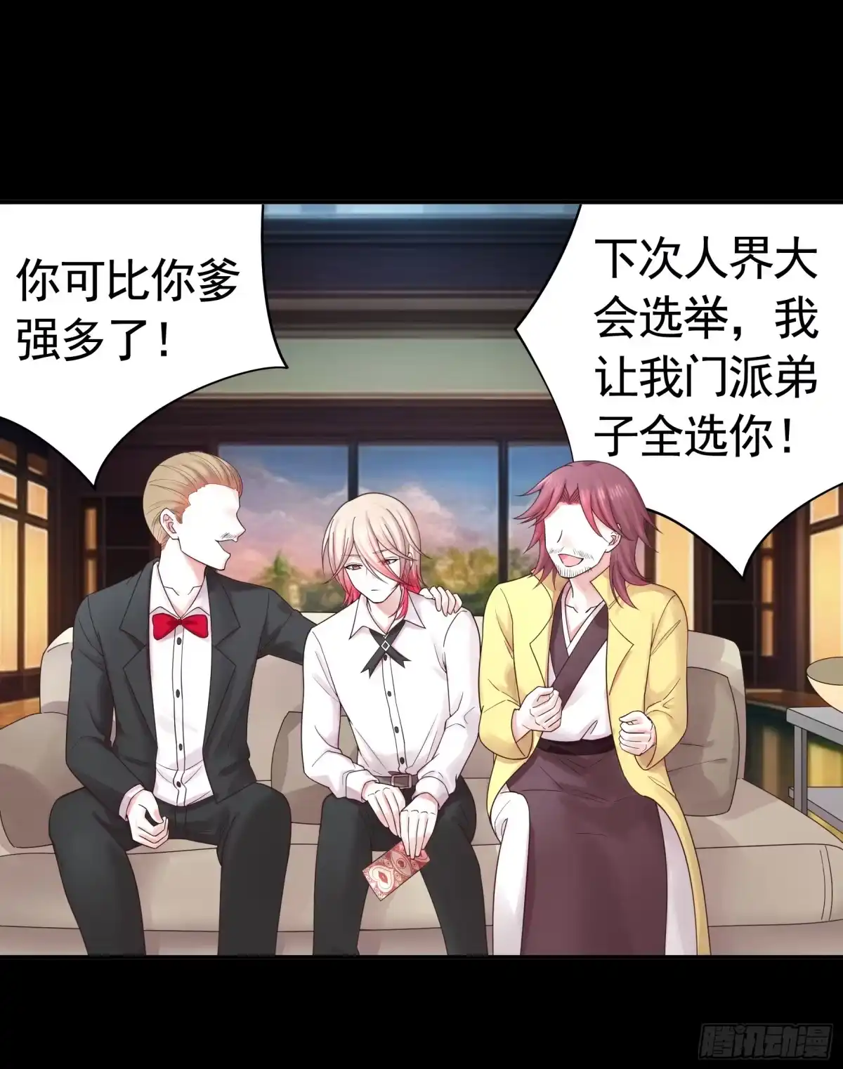 《纯情魅魔屑剑仙》一个眼神而已 第38页