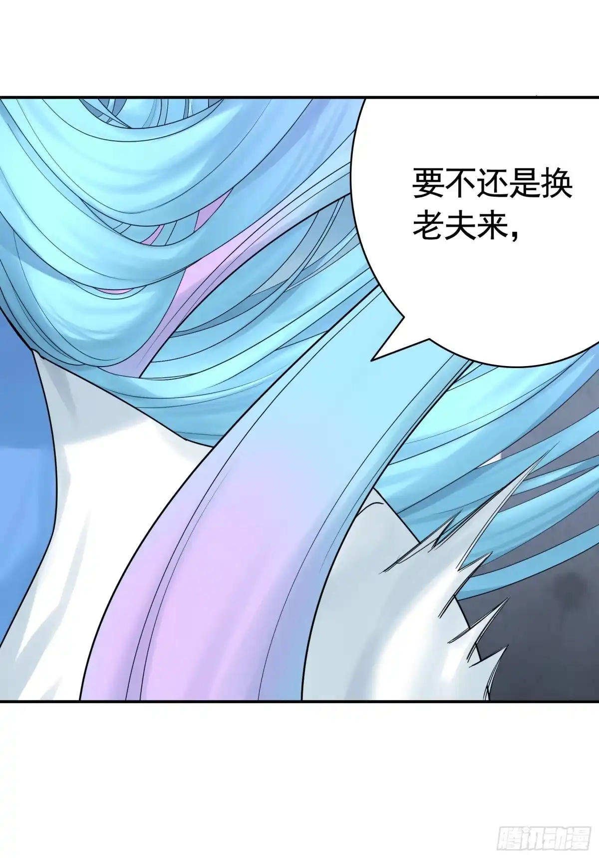 《纯情魅魔屑剑仙》一个眼神而已 第13页