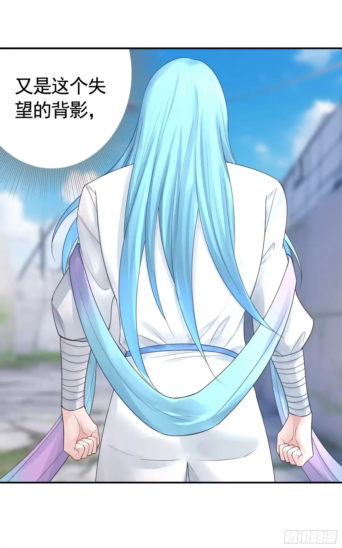 《纯情魅魔屑剑仙》一个眼神而已 第32页
