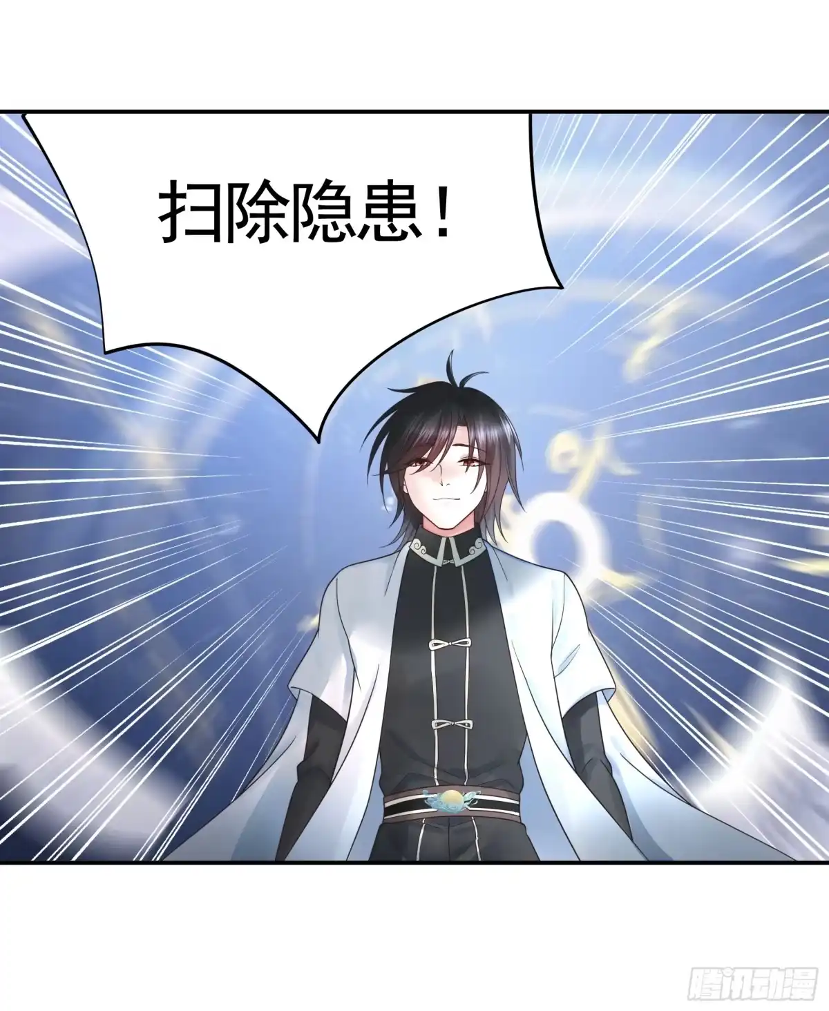 《纯情魅魔屑剑仙》一个眼神而已 第44页