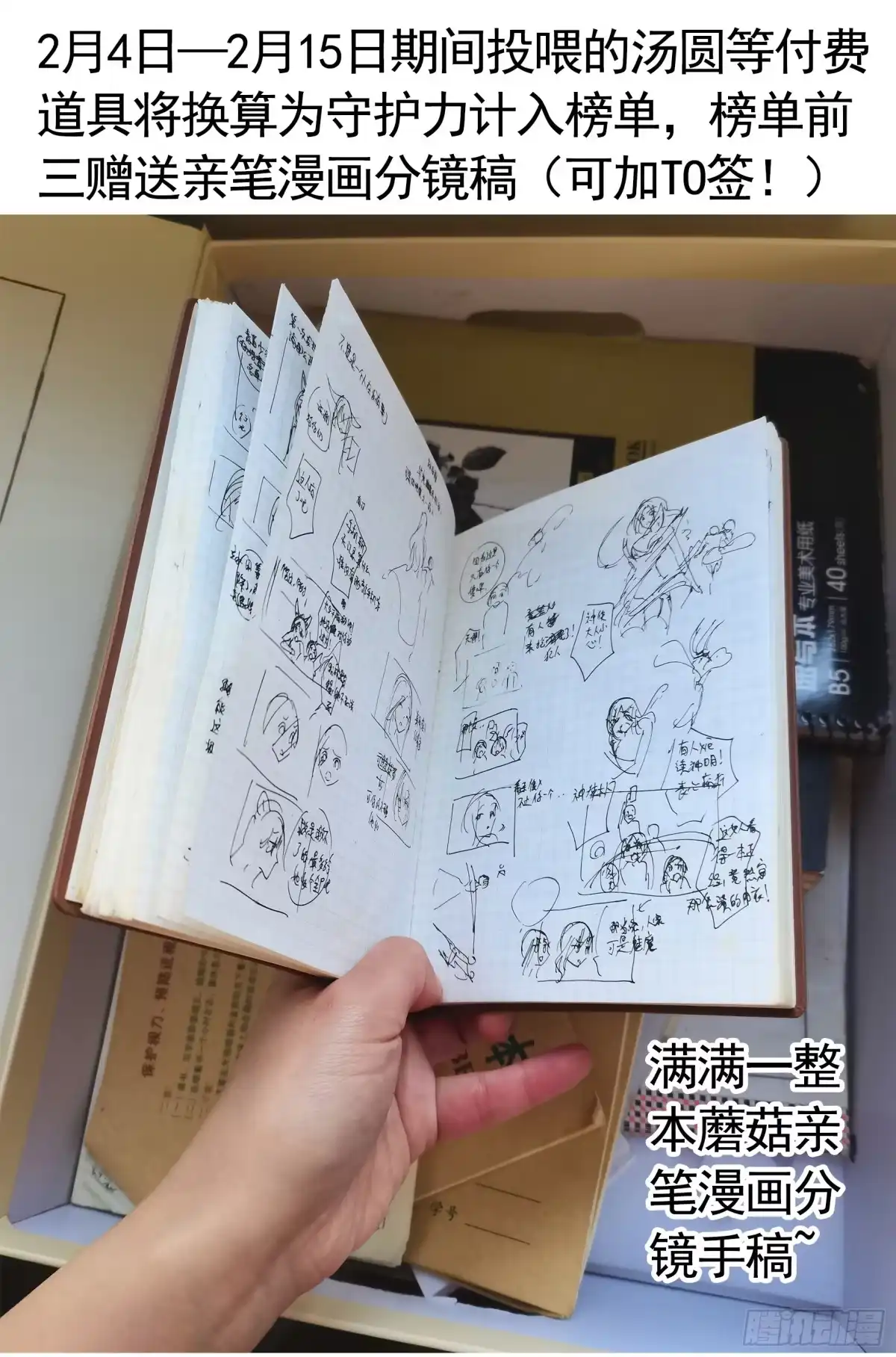 《纯情魅魔屑剑仙》一个眼神而已 第58页