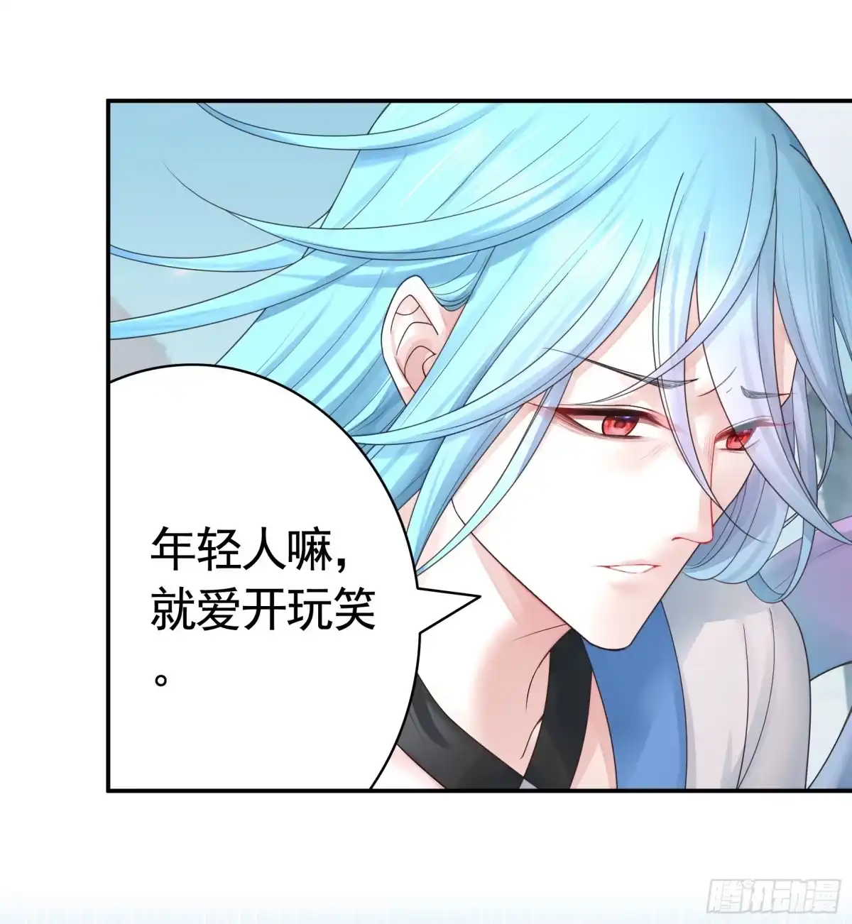 《纯情魅魔屑剑仙》一个眼神而已 第30页