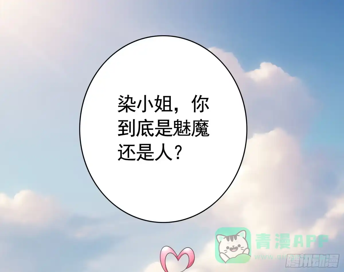 《纯情魅魔屑剑仙》一个眼神而已 第51页