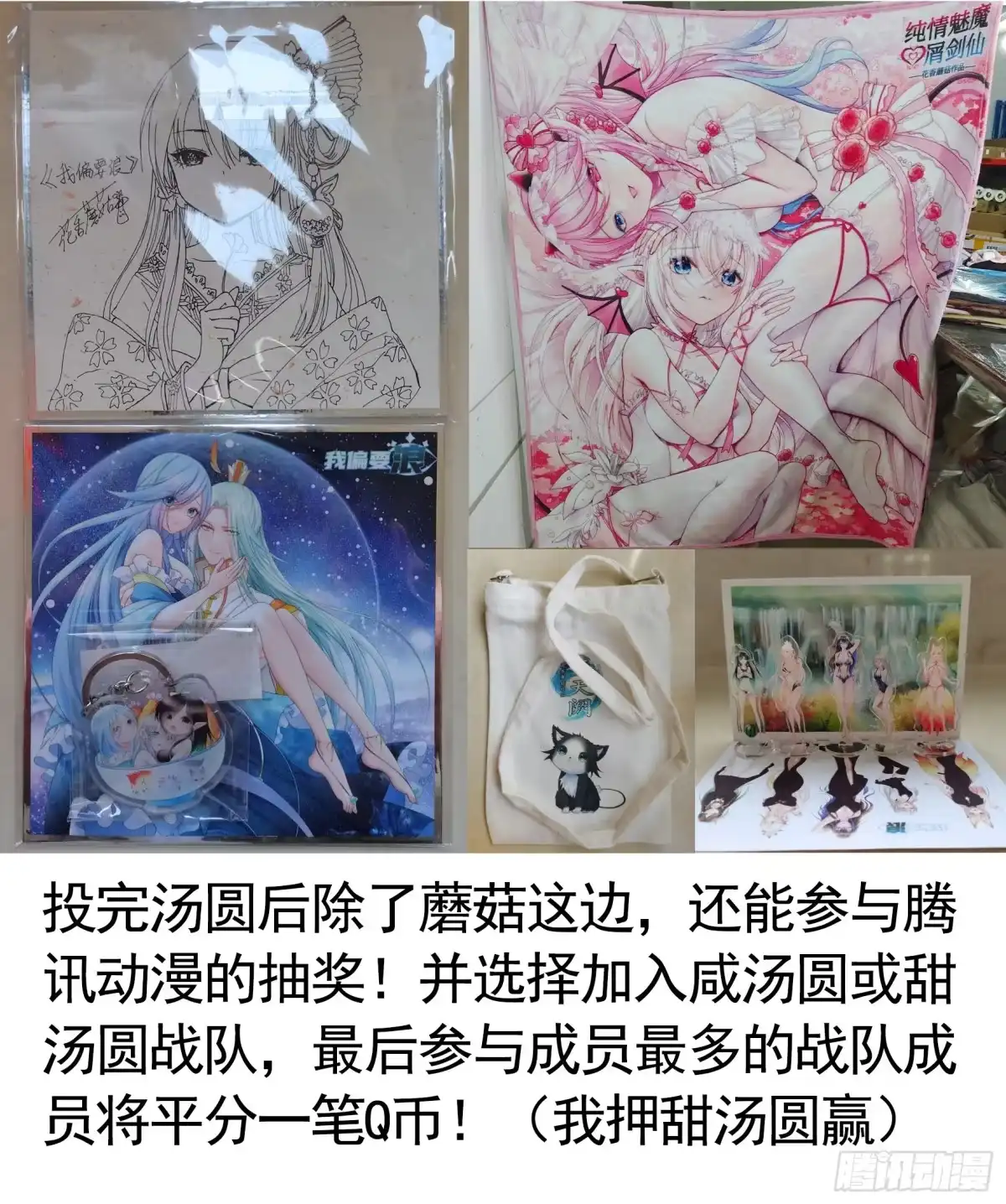 《纯情魅魔屑剑仙》一个眼神而已 第57页