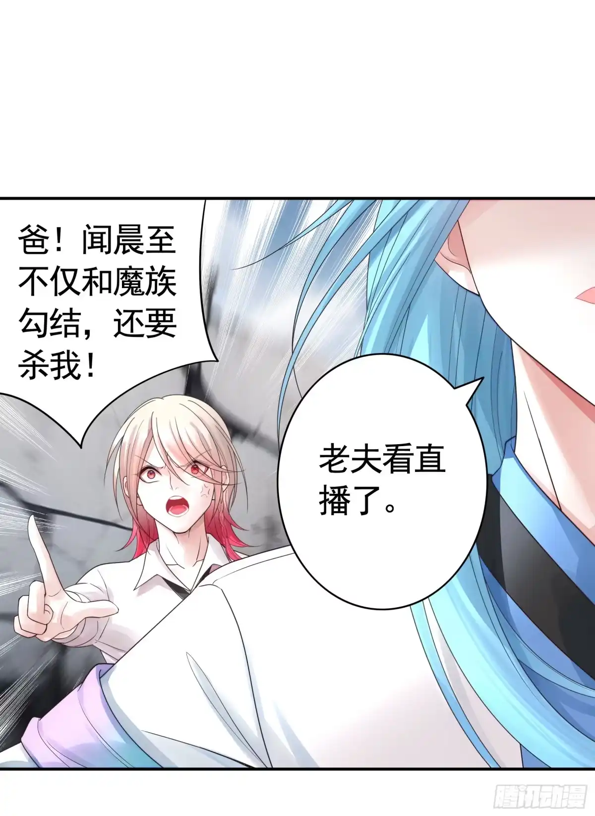 《纯情魅魔屑剑仙》一个眼神而已 第7页