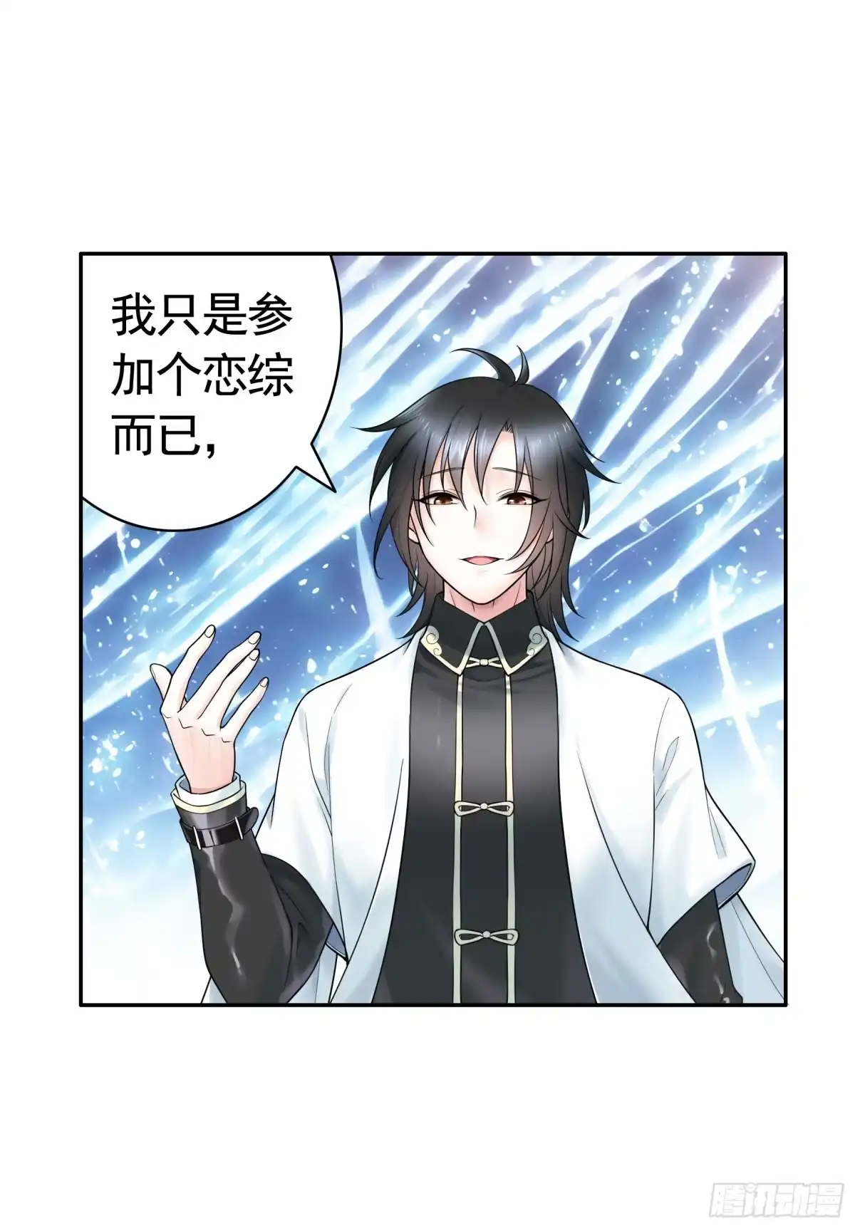 《纯情魅魔屑剑仙》一个眼神而已 第5页