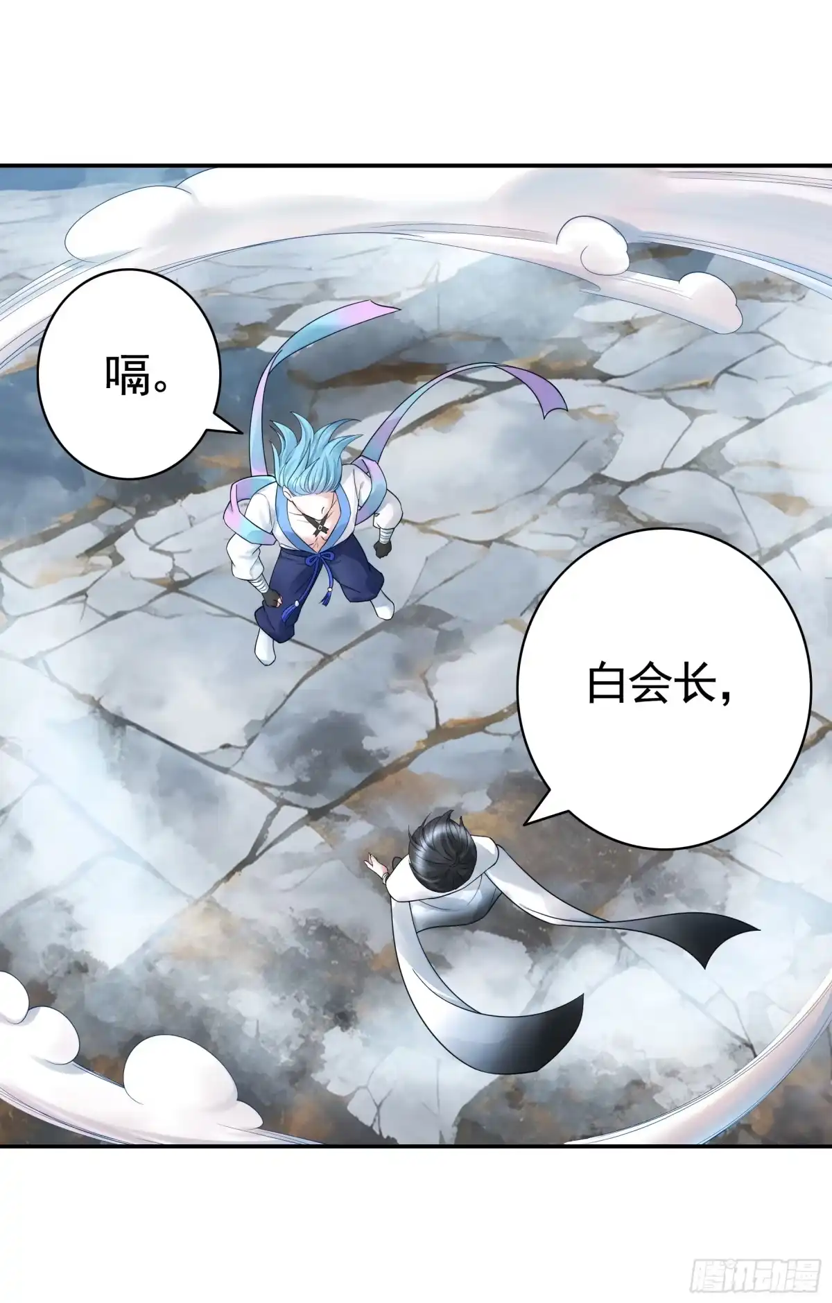 《纯情魅魔屑剑仙》一个眼神而已 第28页