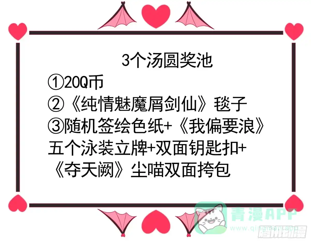 《纯情魅魔屑剑仙》一个眼神而已 第56页