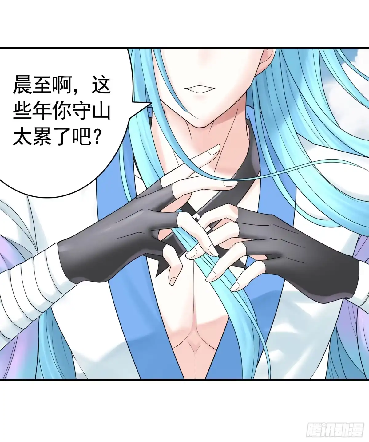 《纯情魅魔屑剑仙》一个眼神而已 第12页