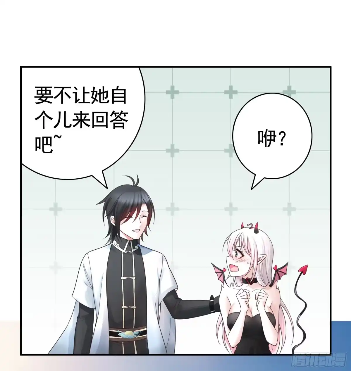 《纯情魅魔屑剑仙》一个眼神而已 第50页