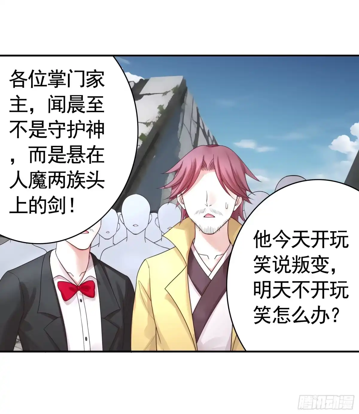 《纯情魅魔屑剑仙》一个眼神而已 第42页