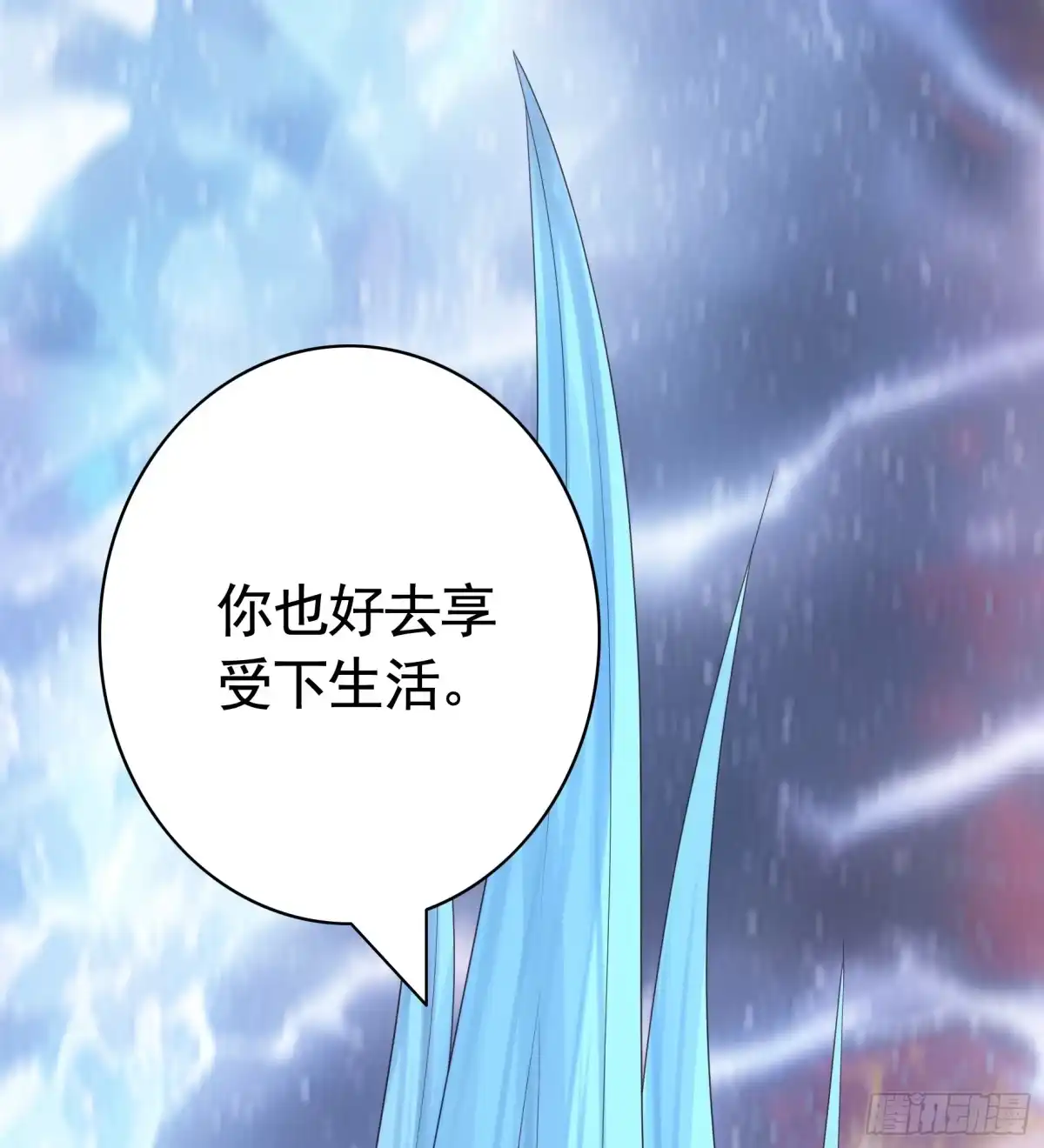 《纯情魅魔屑剑仙》一个眼神而已 第14页