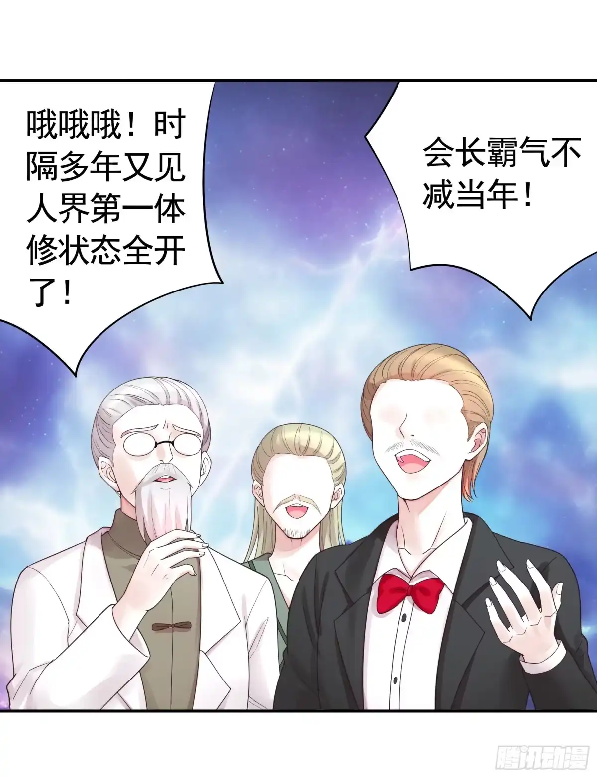 《纯情魅魔屑剑仙》一个眼神而已 第20页