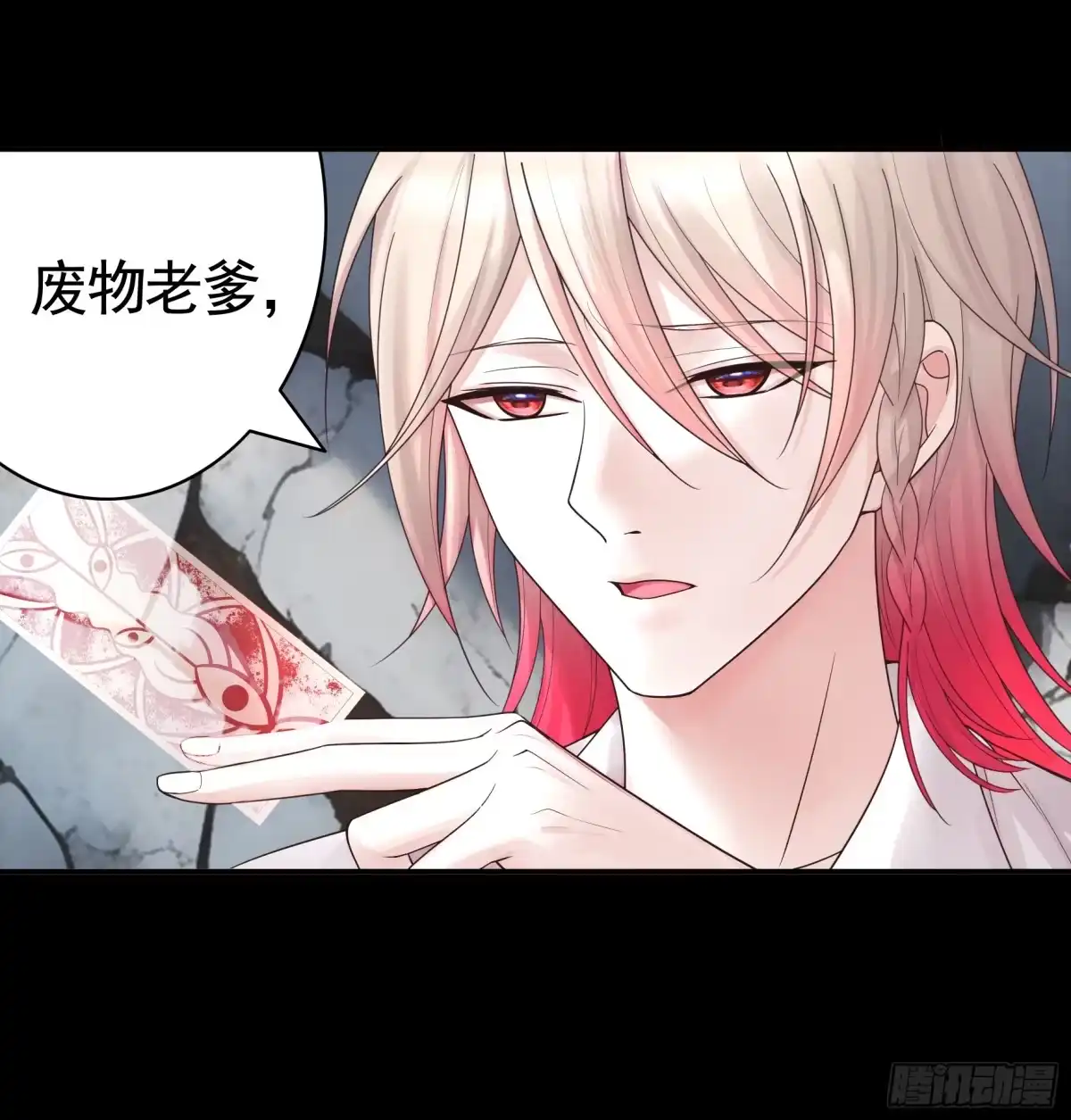 《纯情魅魔屑剑仙》一个眼神而已 第39页