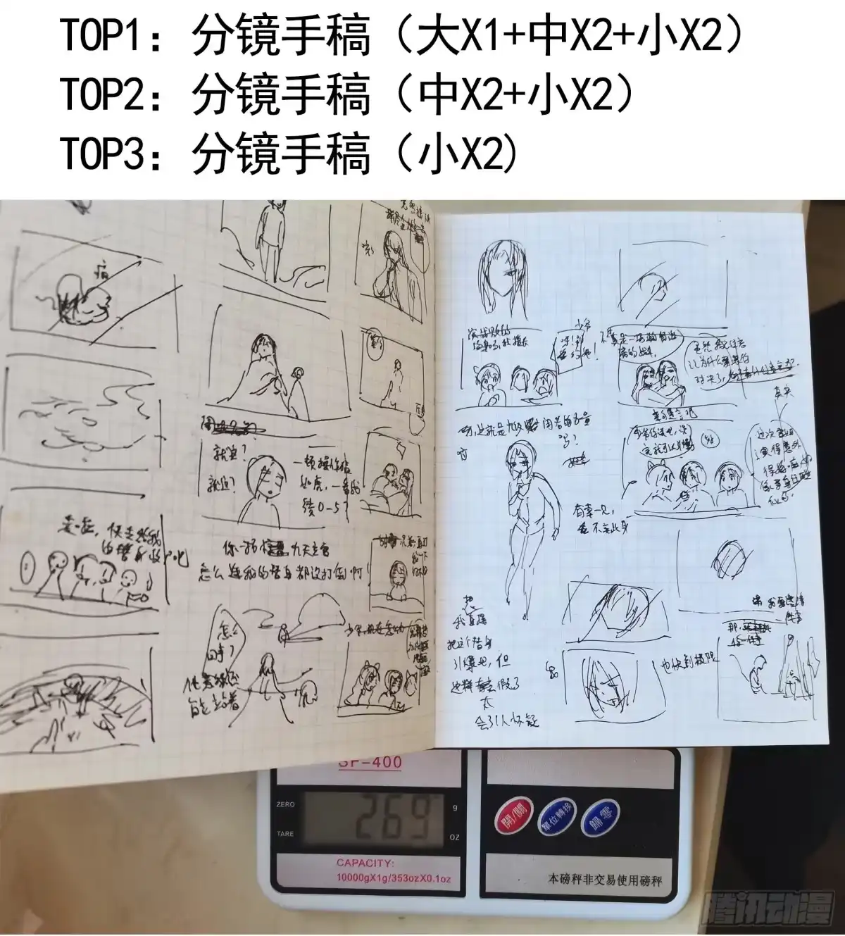 《纯情魅魔屑剑仙》一个眼神而已 第59页