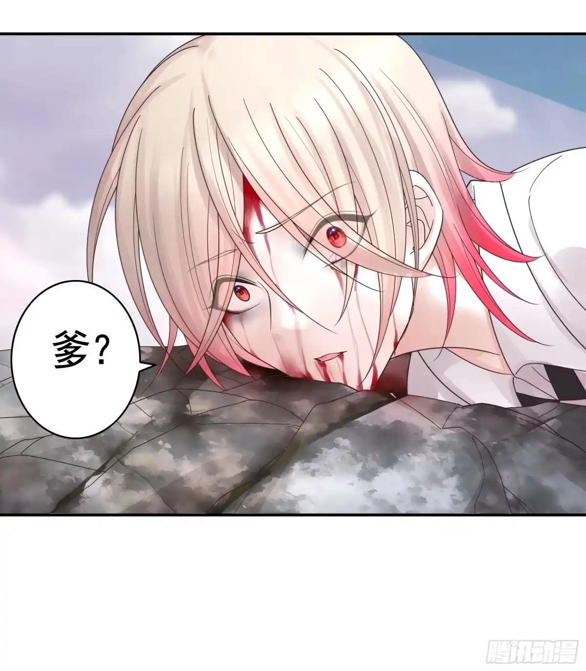 《纯情魅魔屑剑仙》一个眼神而已 第47页
