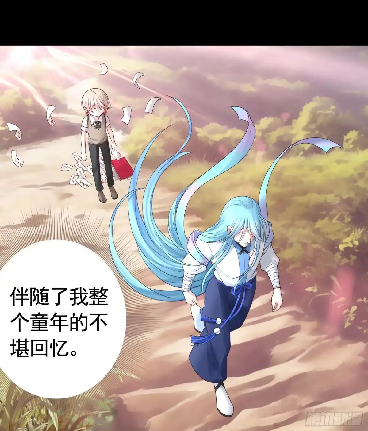 《纯情魅魔屑剑仙》一个眼神而已 第33页