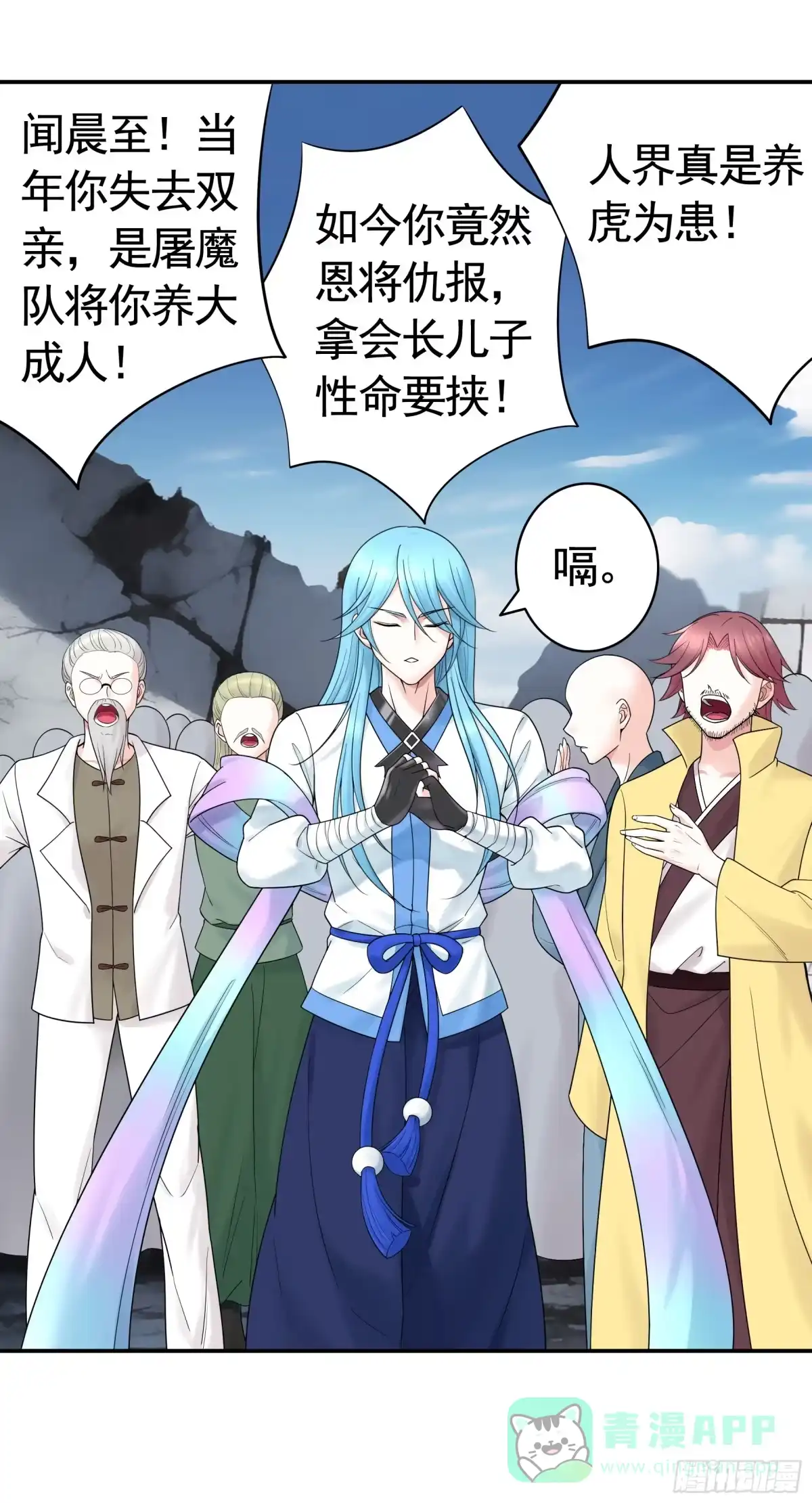 《纯情魅魔屑剑仙》一个眼神而已 第11页