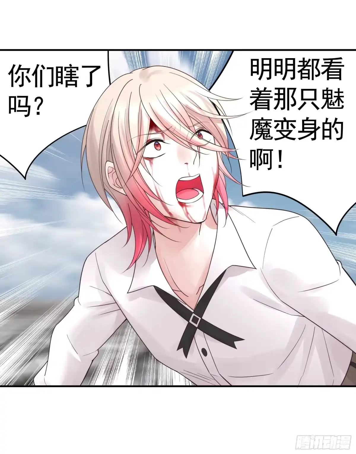 《纯情魅魔屑剑仙》一个眼神而已 第49页