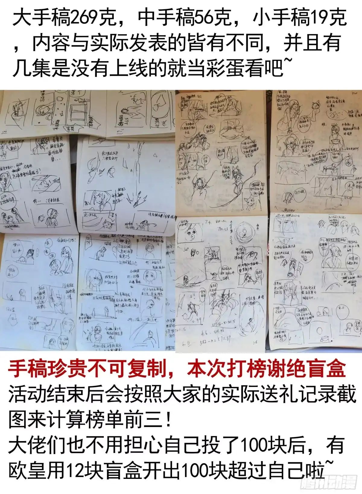 《纯情魅魔屑剑仙》一个眼神而已 第60页