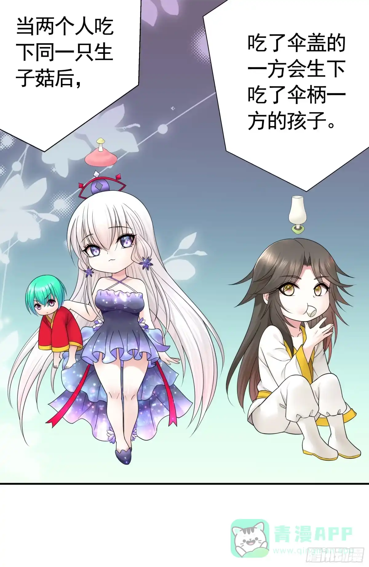 《纯情魅魔屑剑仙》去生孩子吧 第26页