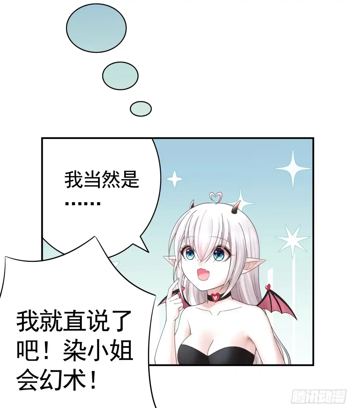 《纯情魅魔屑剑仙》去生孩子吧 第2页