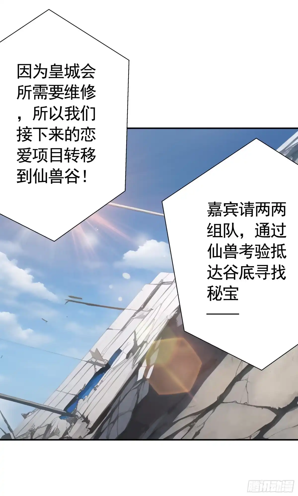《纯情魅魔屑剑仙》去生孩子吧 第22页