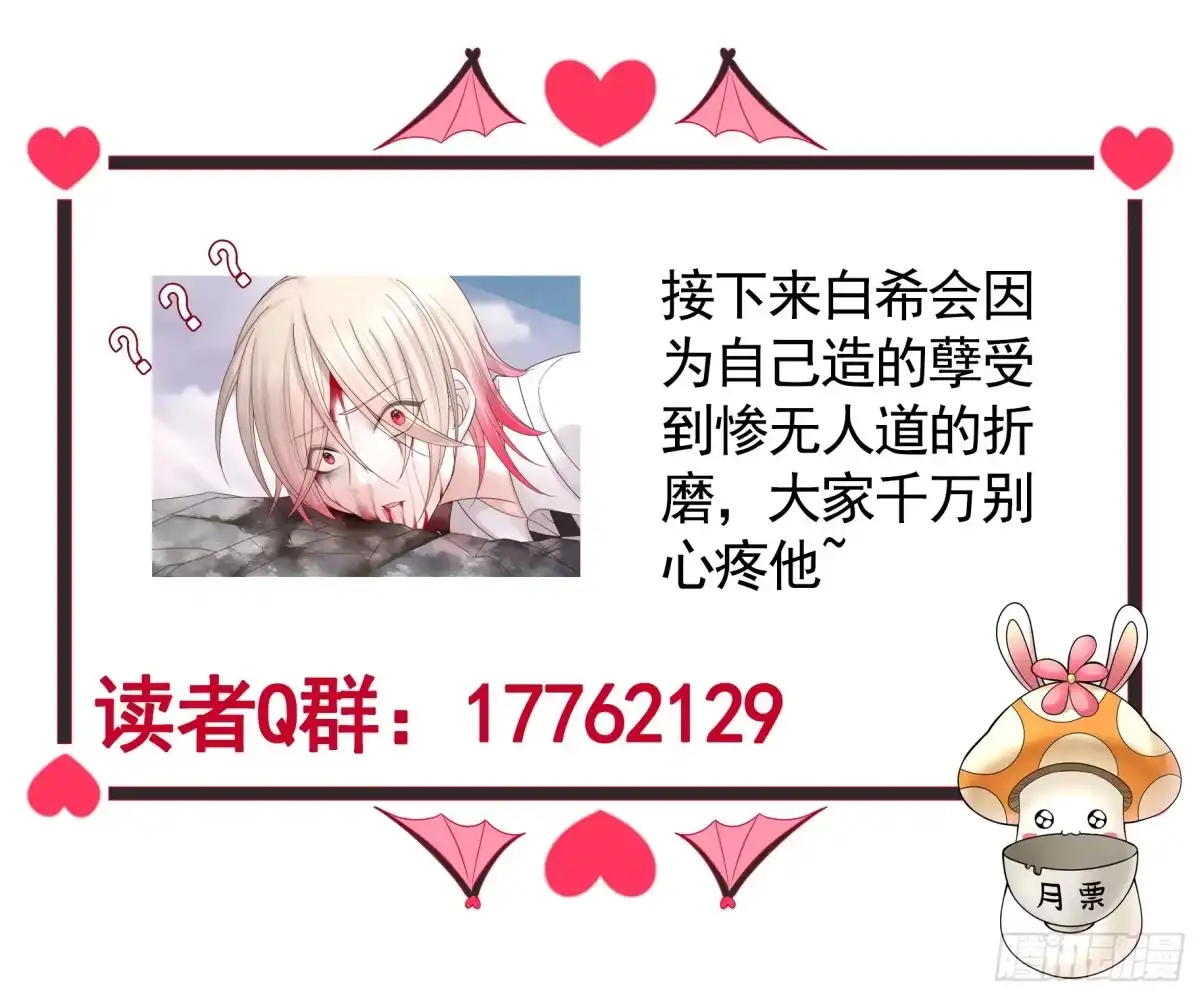 《纯情魅魔屑剑仙》去生孩子吧 第45页