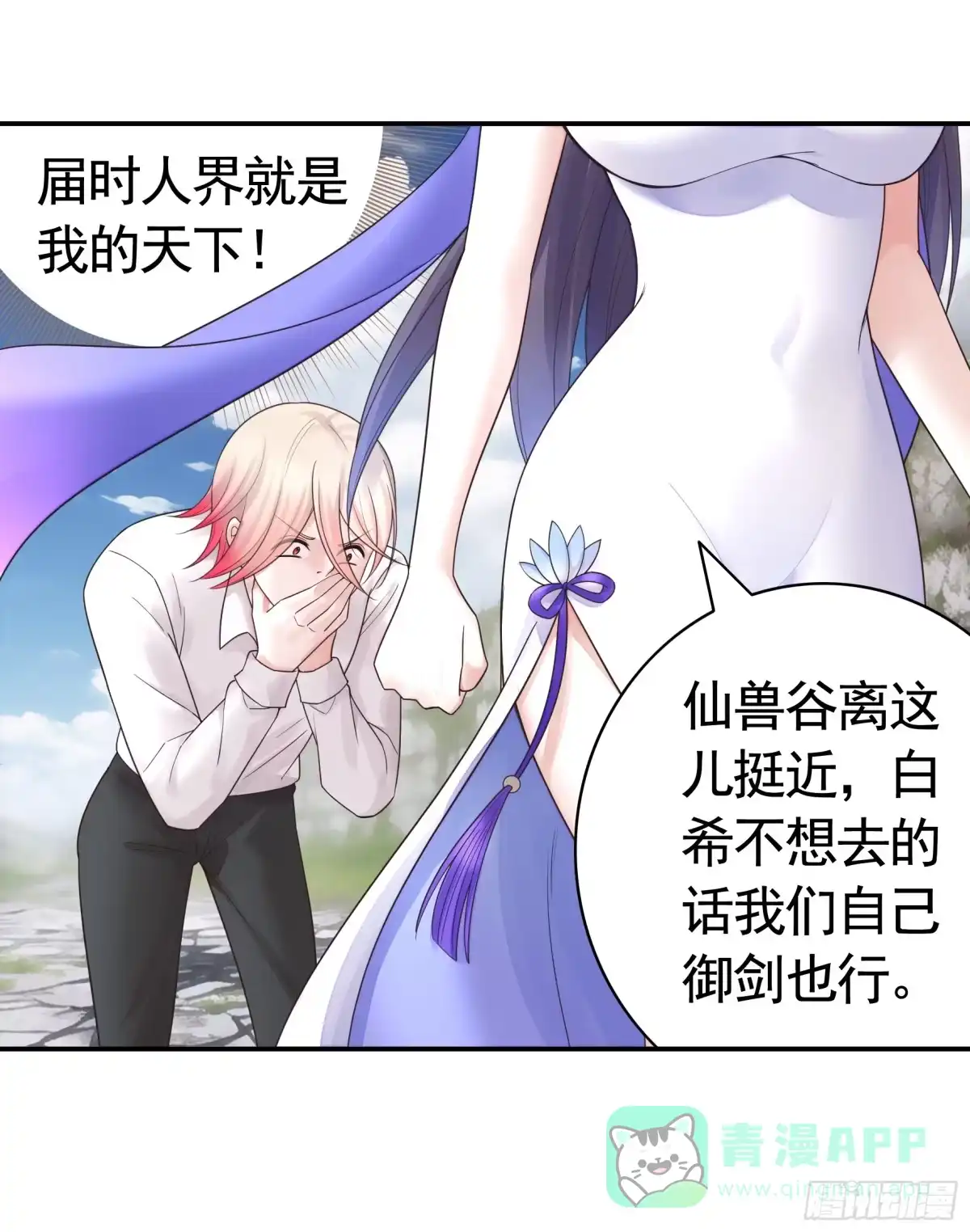 《纯情魅魔屑剑仙》去生孩子吧 第41页