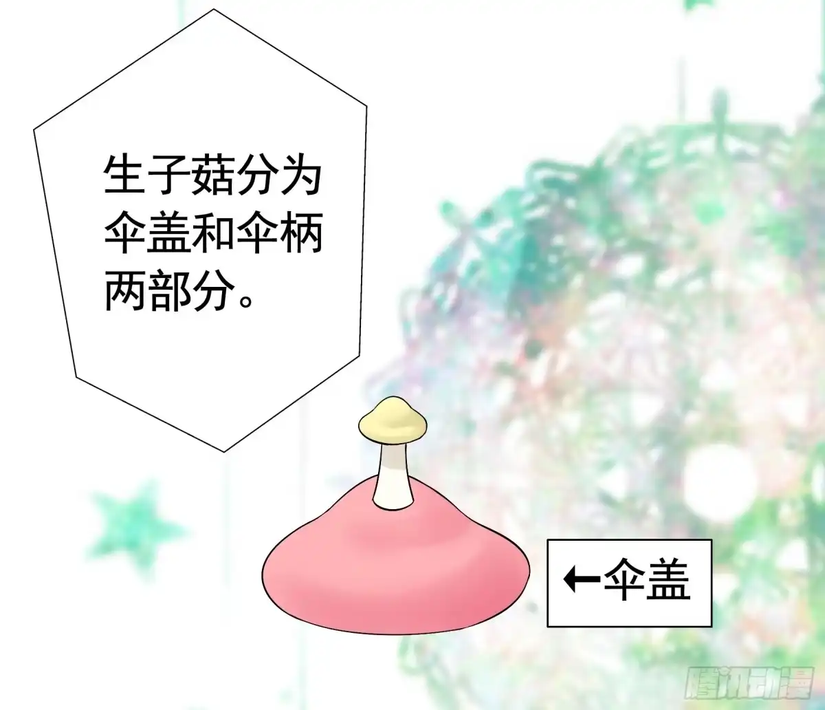 《纯情魅魔屑剑仙》去生孩子吧 第24页