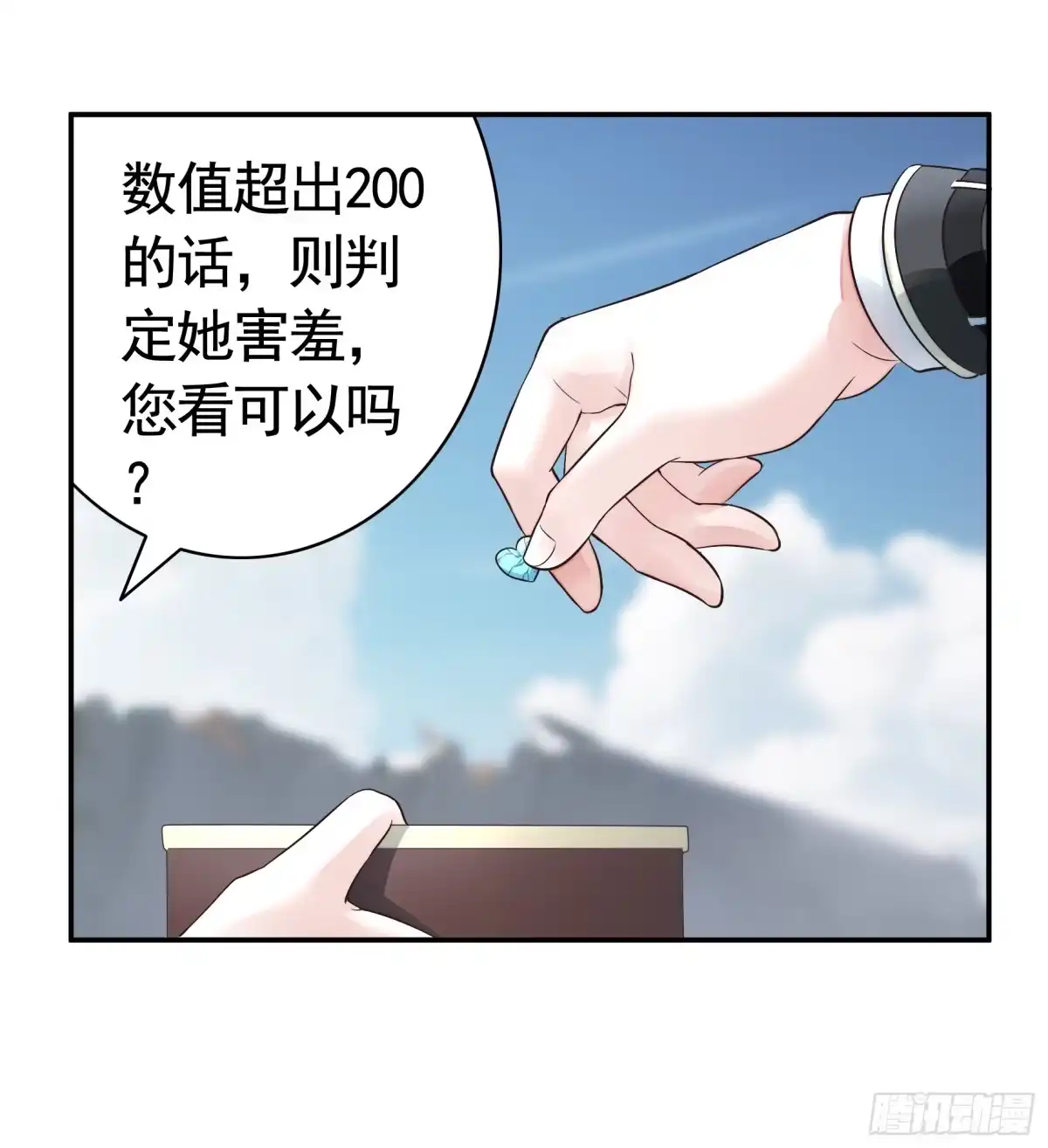 《纯情魅魔屑剑仙》去生孩子吧 第29页
