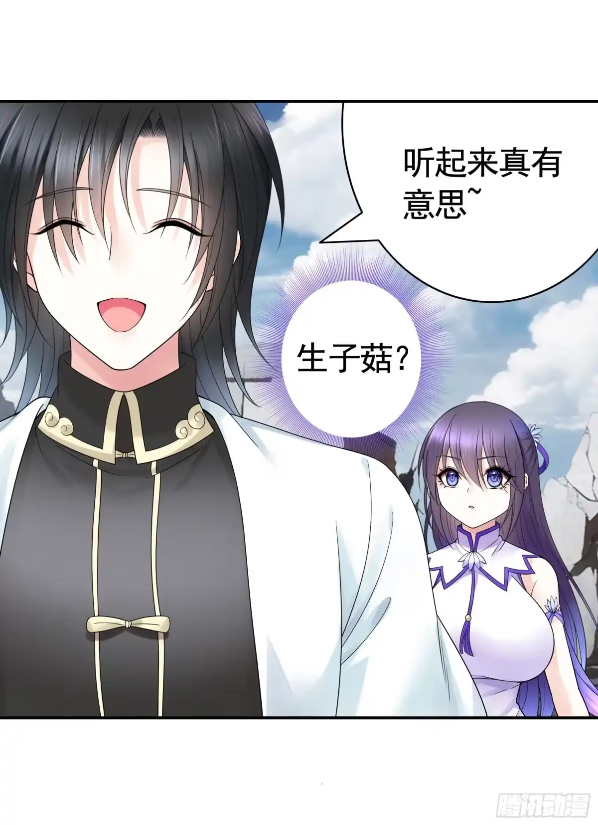 《纯情魅魔屑剑仙》去生孩子吧 第27页
